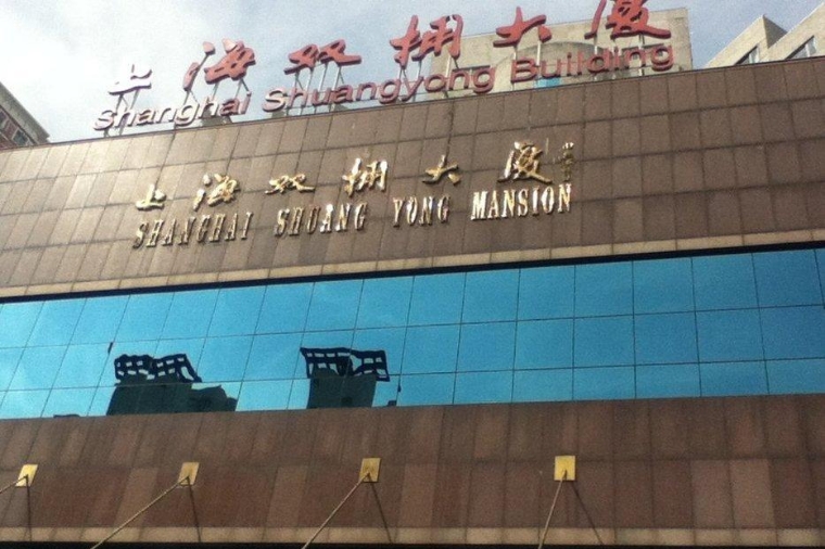上海市社會工作培訓(xùn)中心雷電防護(hù)裝置檢測服務(wù)